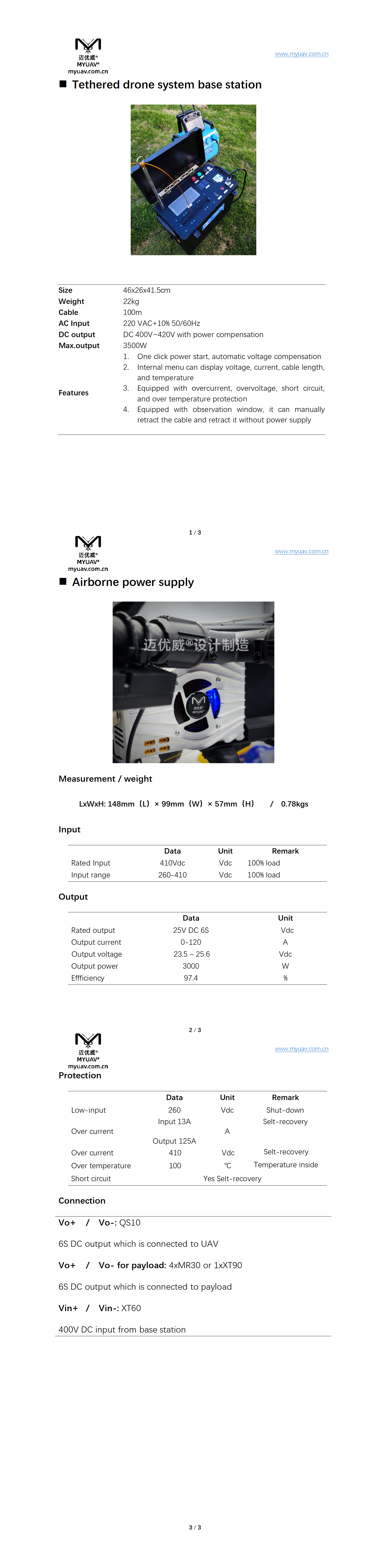 3kw 6S Tether drone solution 2023.8.8_01.png