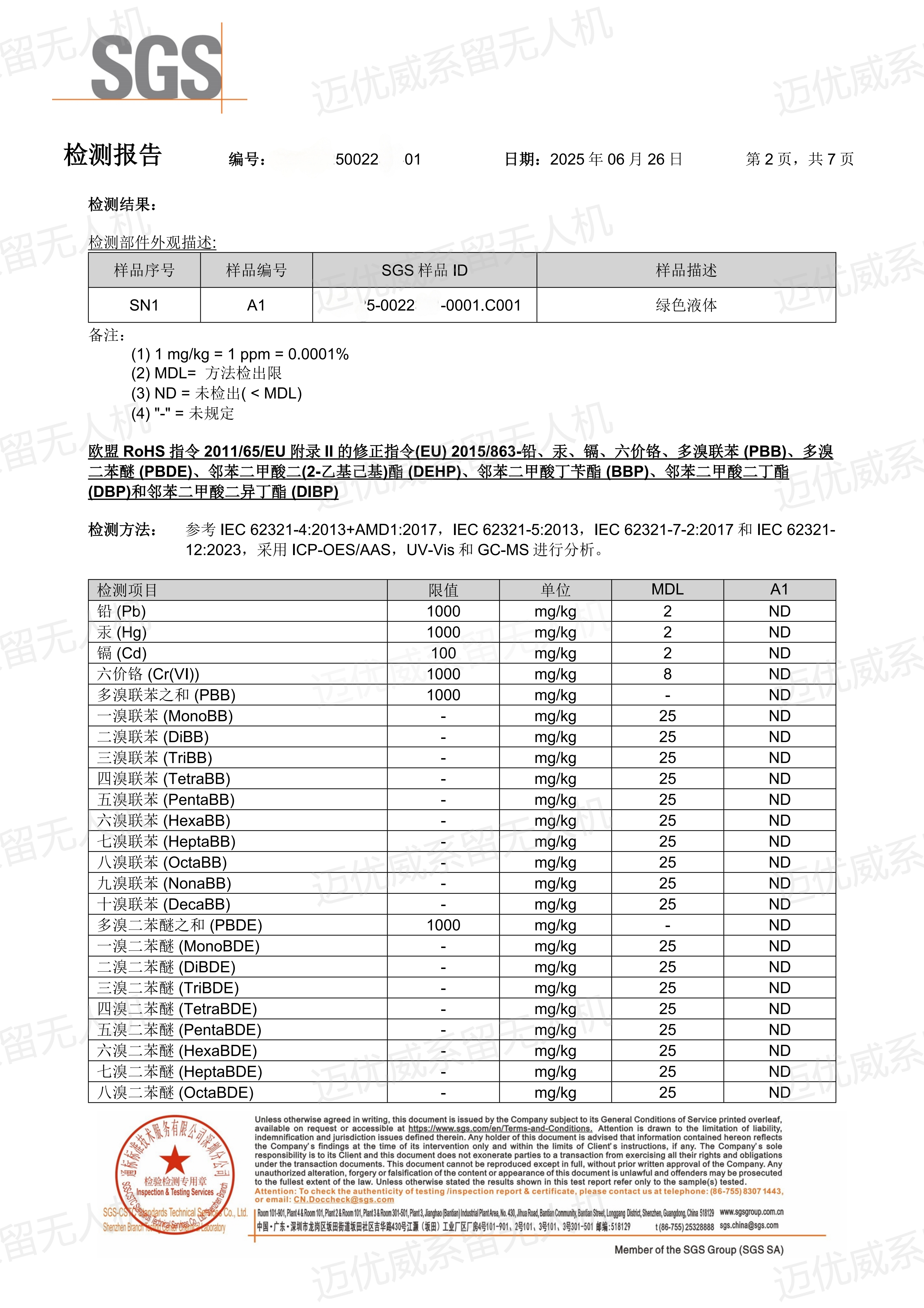 微信图片_20250919110723_35_39.png