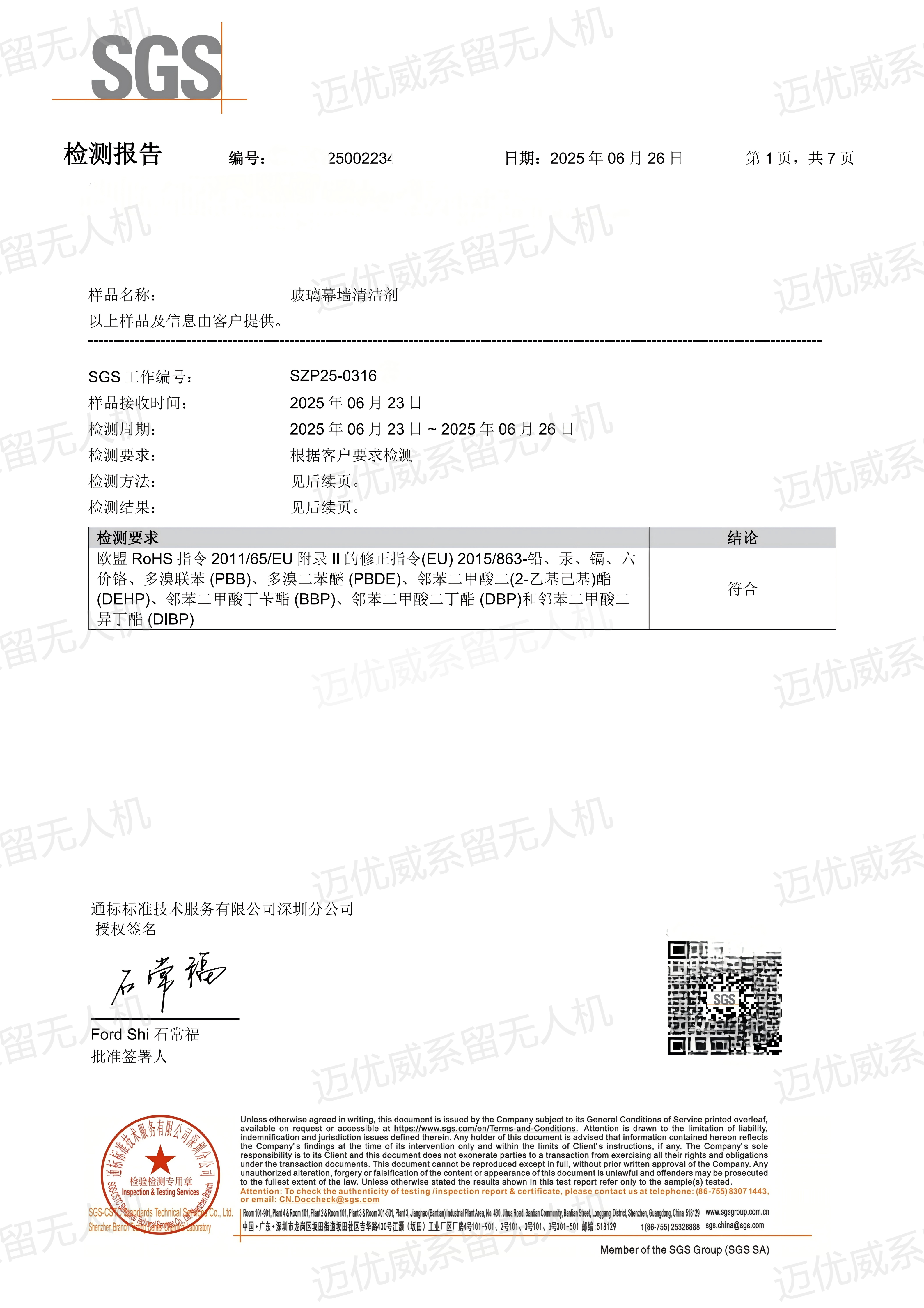 微信图片_20250919114716_36_39.png