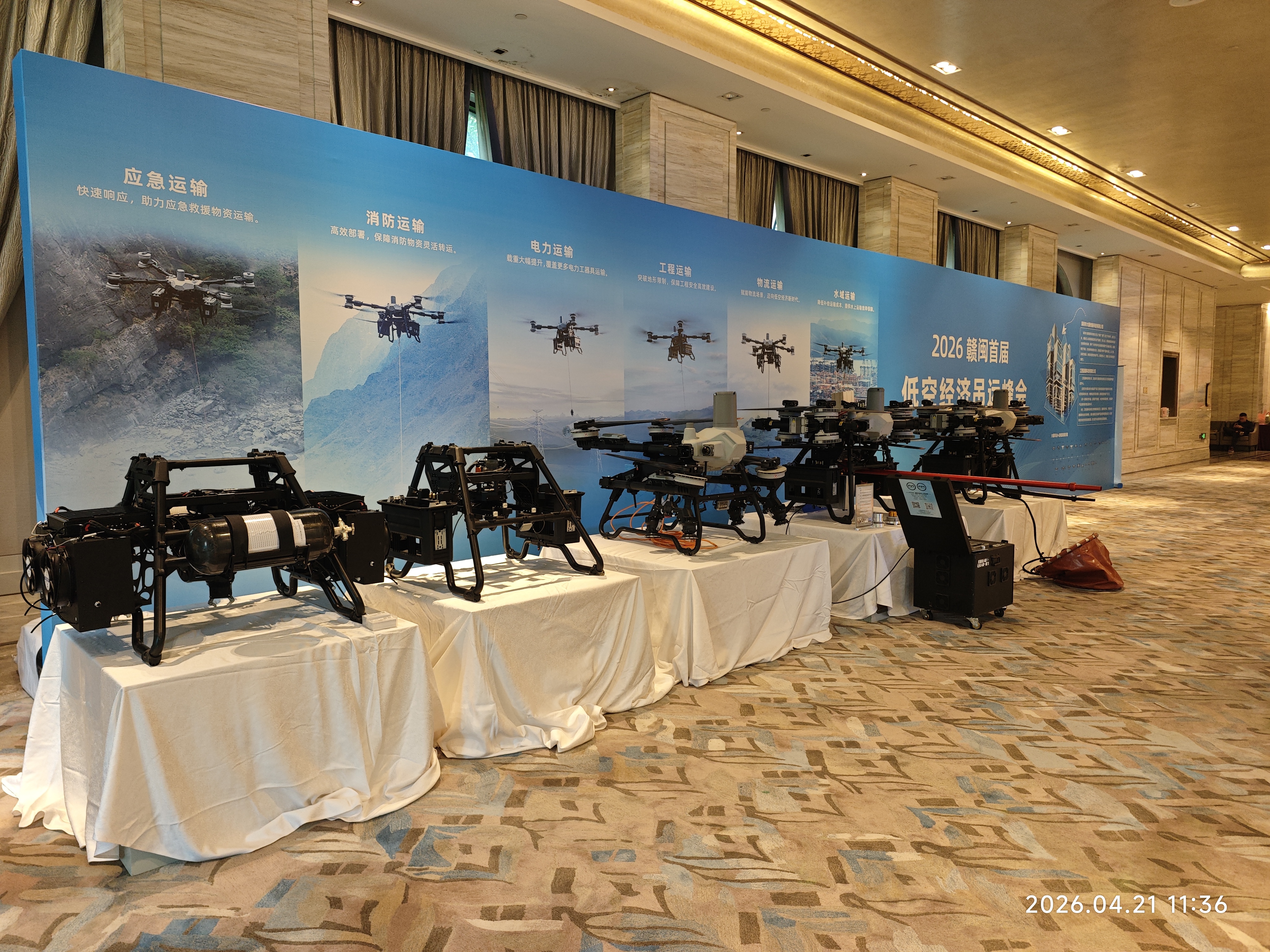 MYUAV Invited to Attend DJI Cargo FC200 New Product Launch & FC200X Tethered System Launch